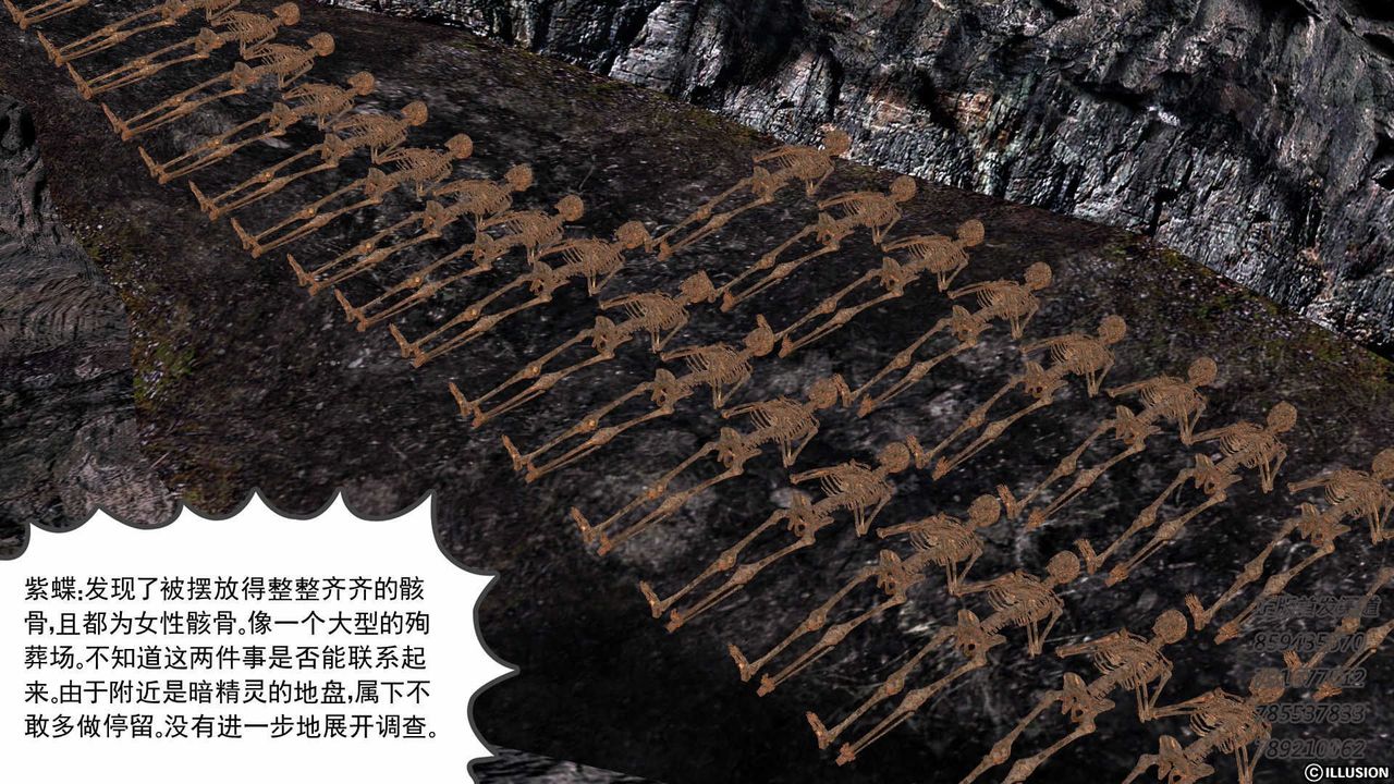 《[3D]降魔傳》漫画 第74話