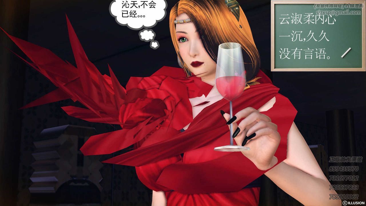 《[3D]降魔傳》漫画 第74話
