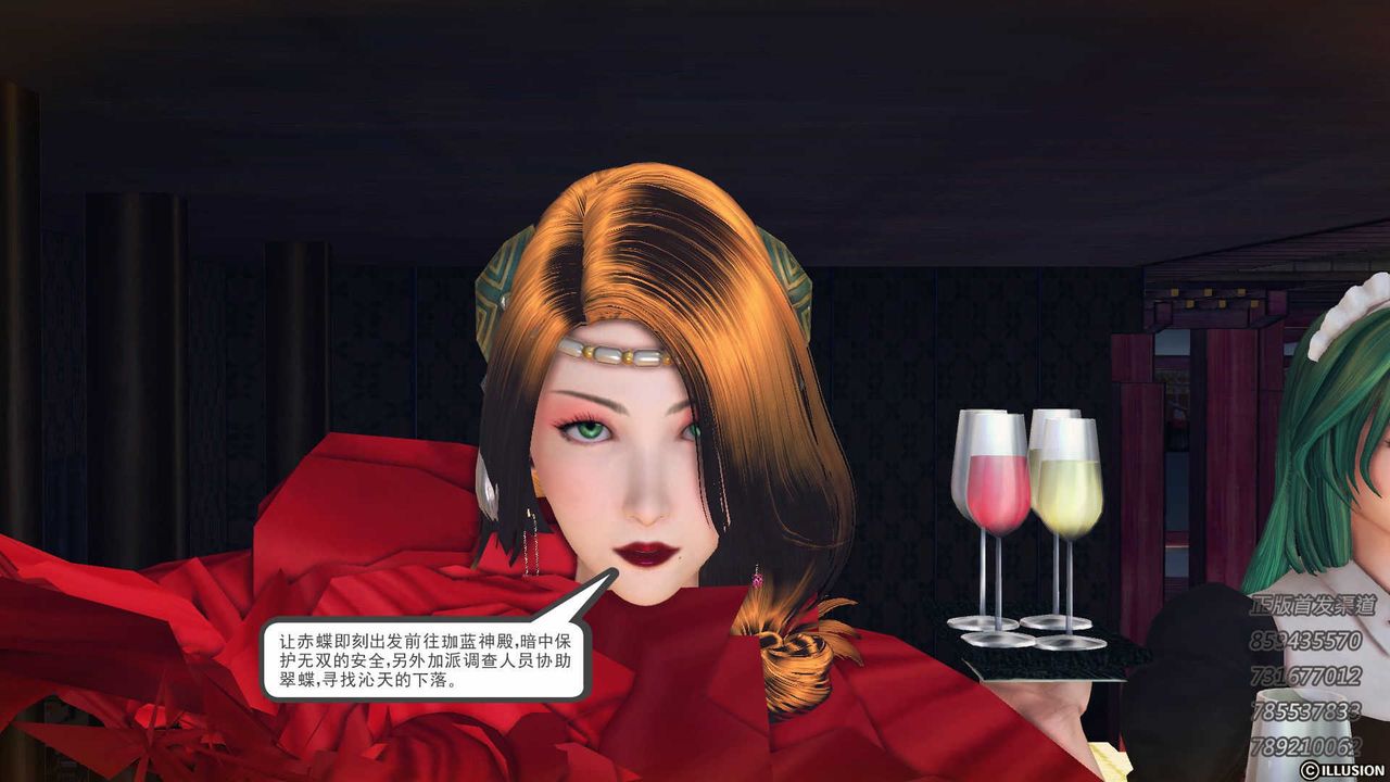 《[3D]降魔傳》漫画 第74話