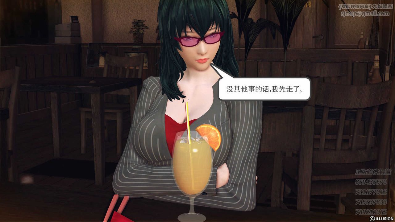 《[3D]降魔傳》漫画 第74話