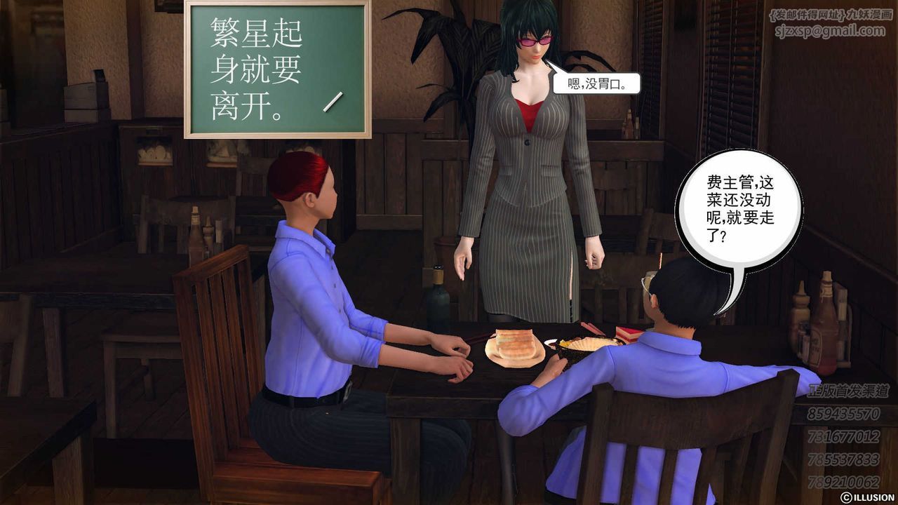《[3D]降魔傳》漫画 第74話