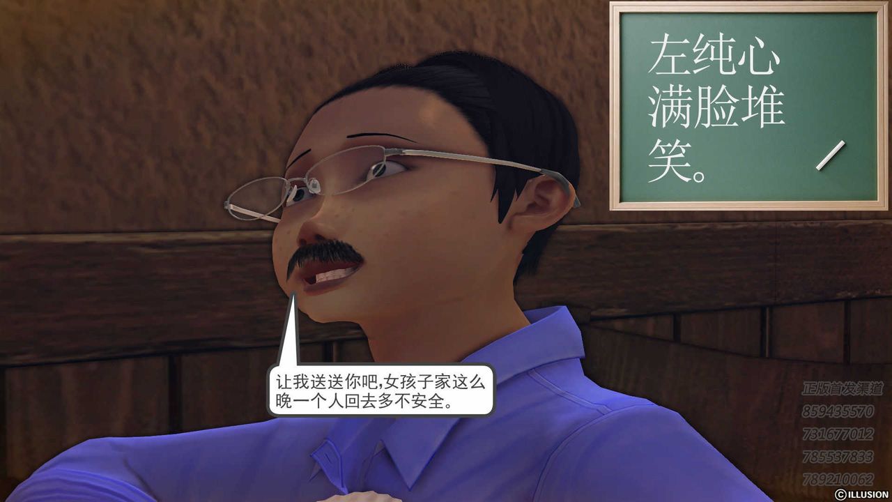 《[3D]降魔傳》漫画 第74話