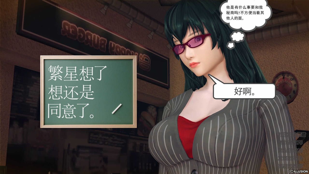 《[3D]降魔傳》漫画 第74話