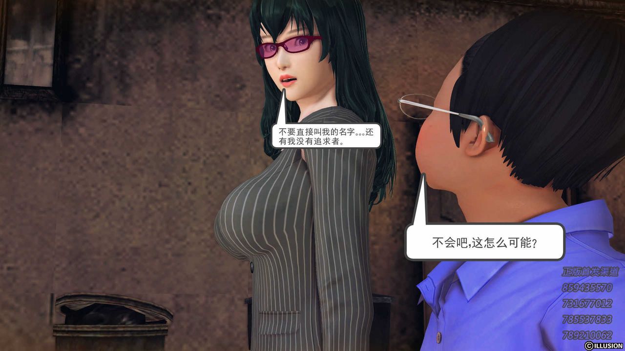《[3D]降魔傳》漫画 第74話