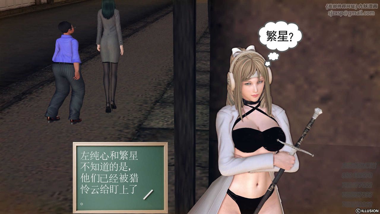 《[3D]降魔傳》漫画 第74話
