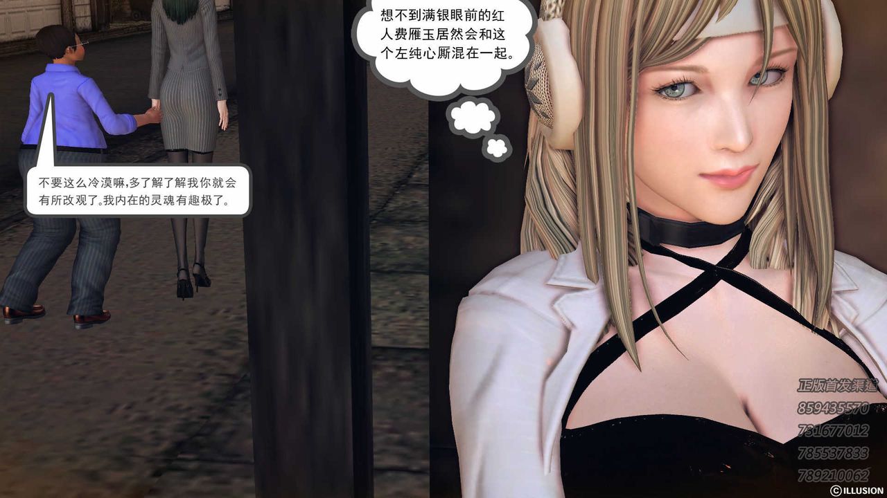 《[3D]降魔傳》漫画 第74話