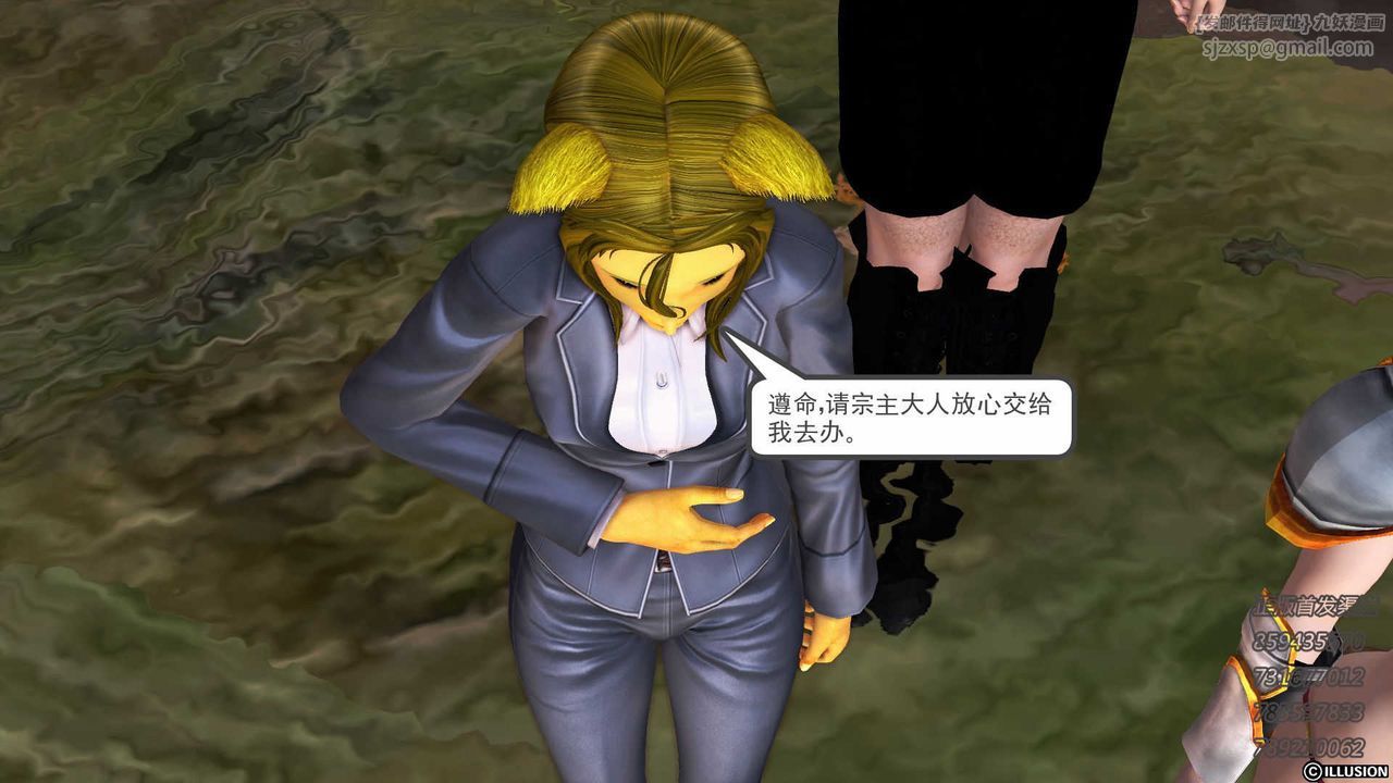 《[3D]降魔傳》漫画 第74話