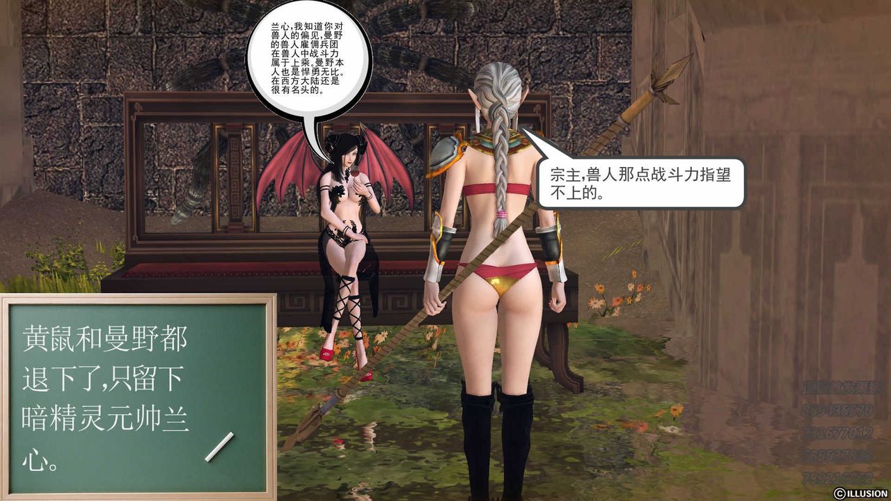 《[3D]降魔傳》漫画 第74話