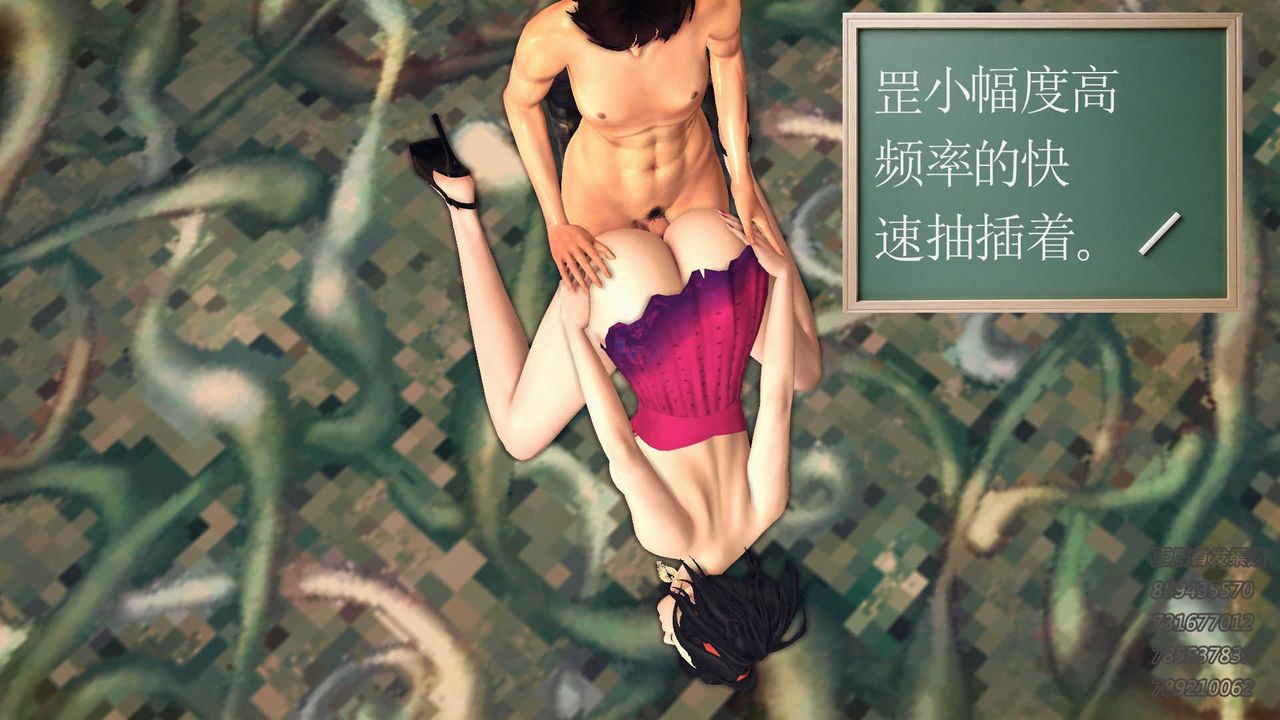《[3D]降魔傳》漫画 第74話