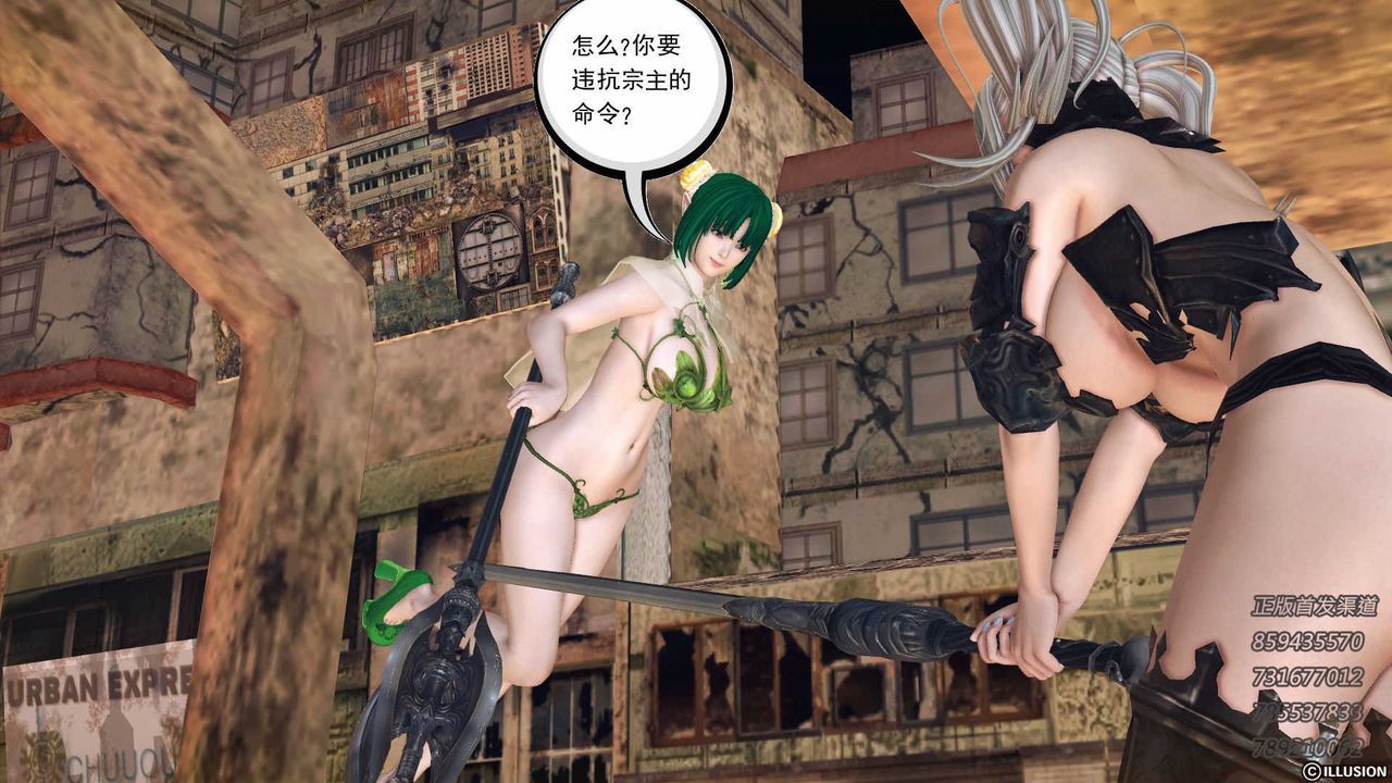 《[3D]降魔傳》漫画 第74話
