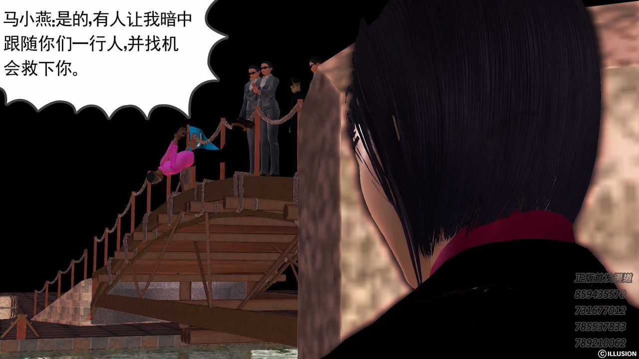 《[3D]降魔傳》漫画 第74話