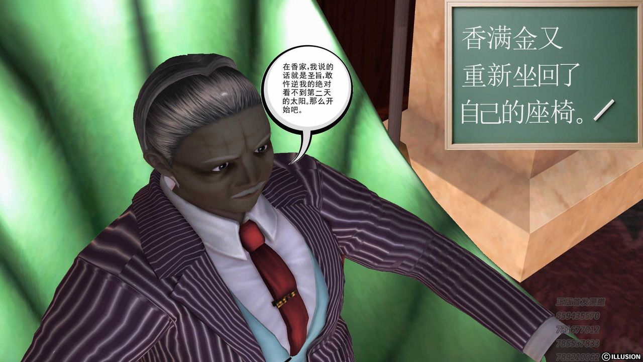 《[3D]降魔傳》漫画 第75話