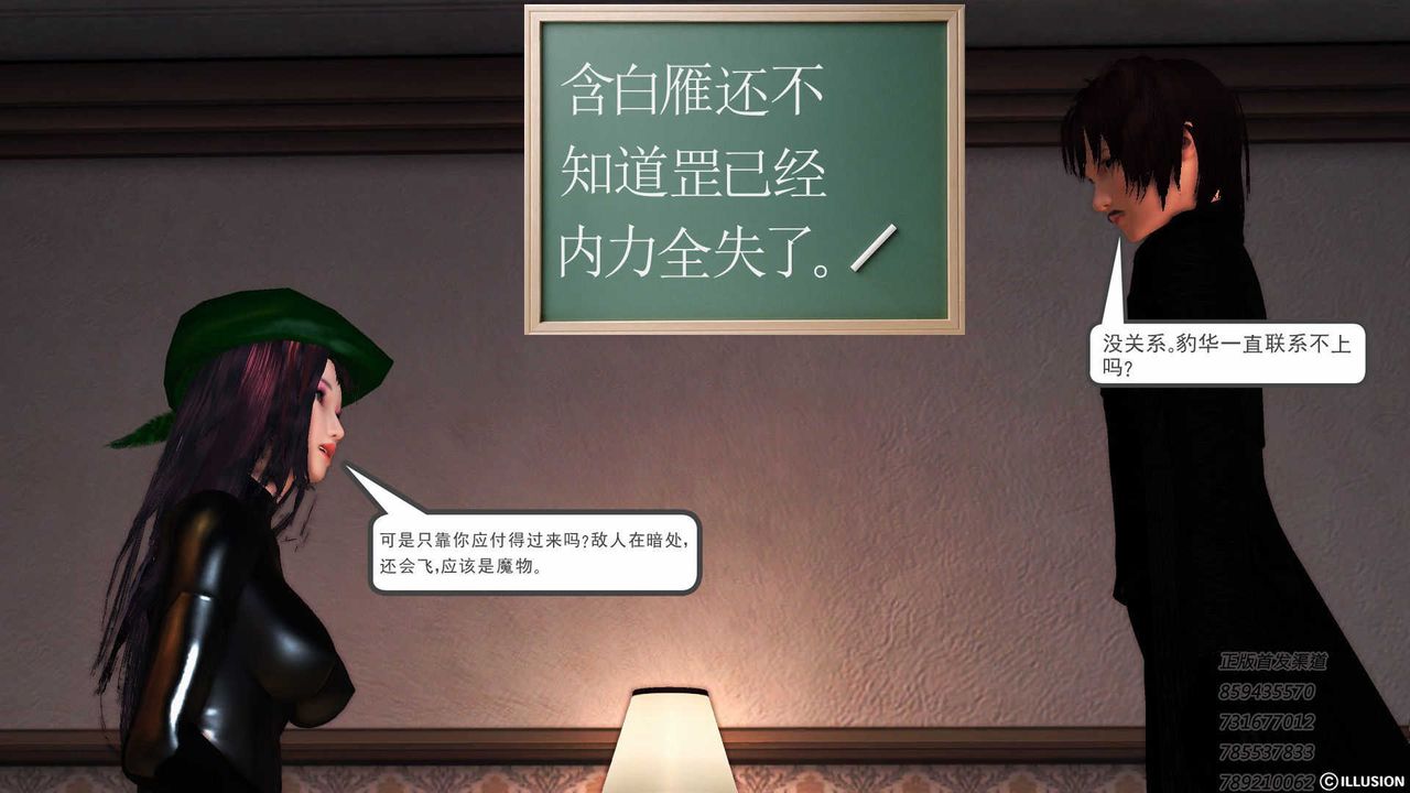 《[3D]降魔傳》漫画 第75話