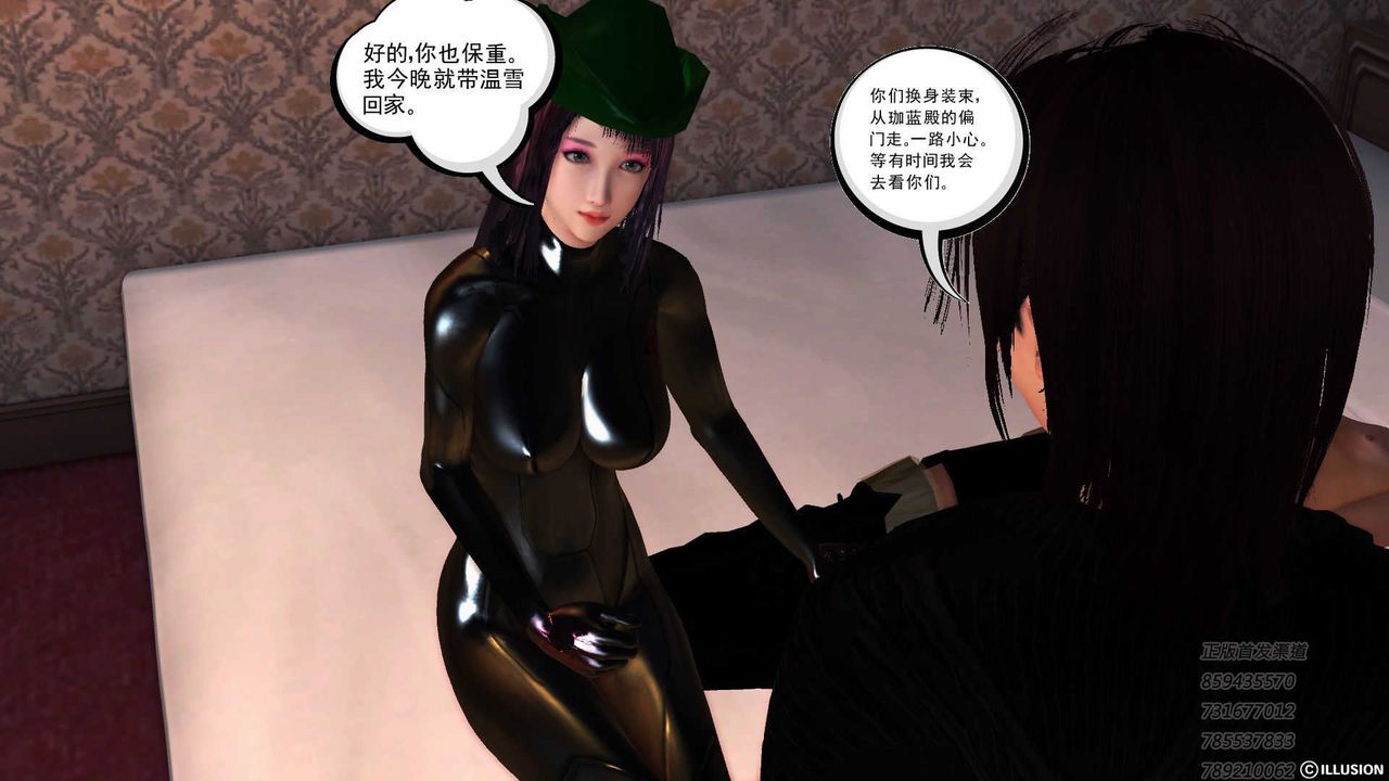 《[3D]降魔傳》漫画 第75話