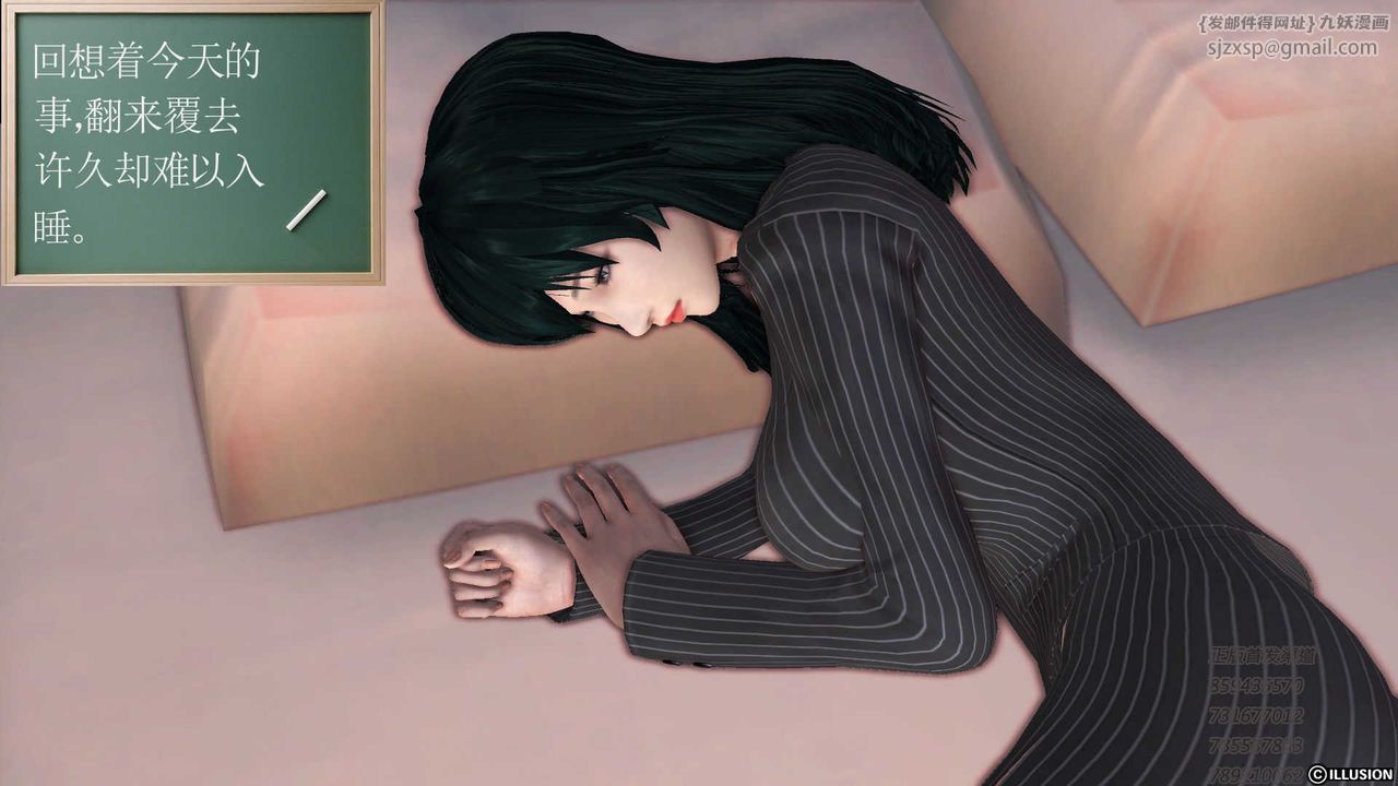 《[3D]降魔傳》漫画 第75話