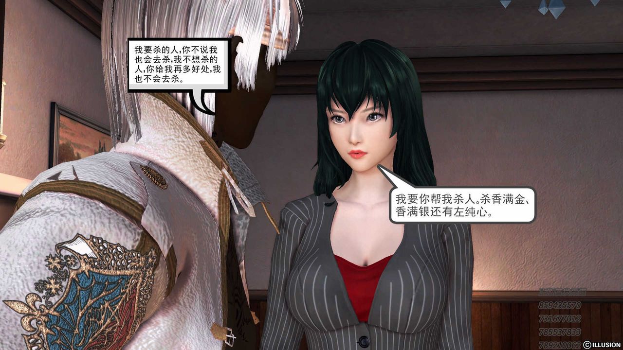 《[3D]降魔傳》漫画 第75話