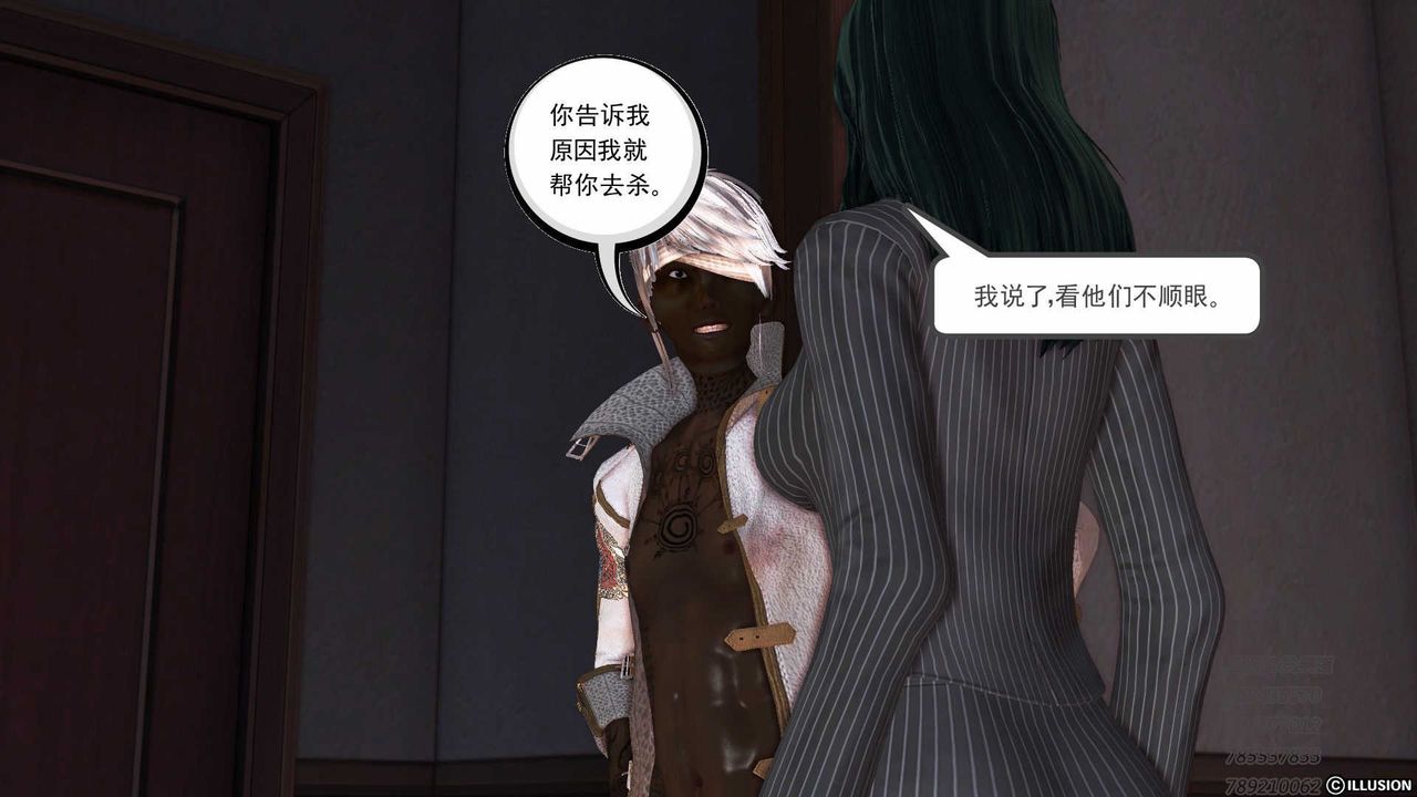 《[3D]降魔傳》漫画 第75話