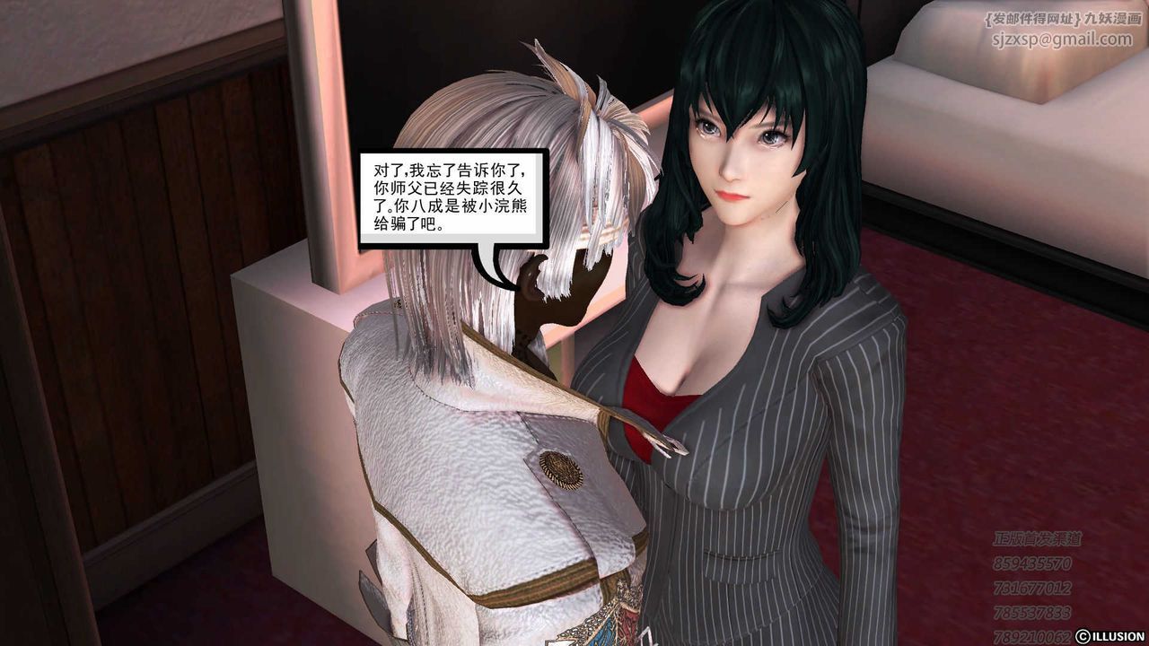 《[3D]降魔傳》漫画 第75話