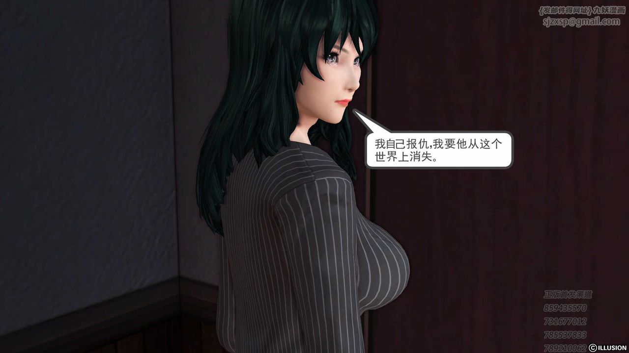 《[3D]降魔傳》漫画 第75話