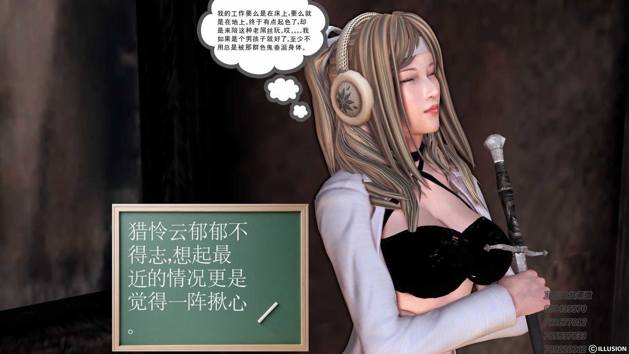 《[3D]降魔傳》漫画 第75話