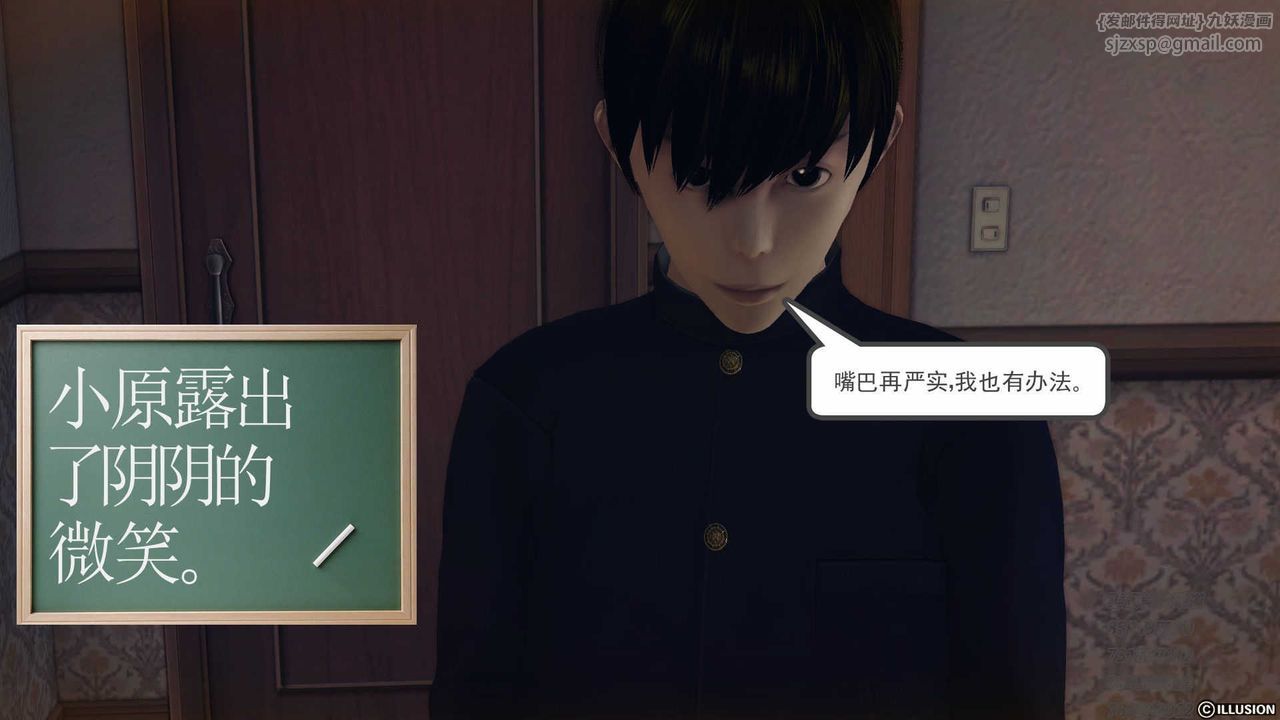 《[3D]降魔傳》漫画 第75話