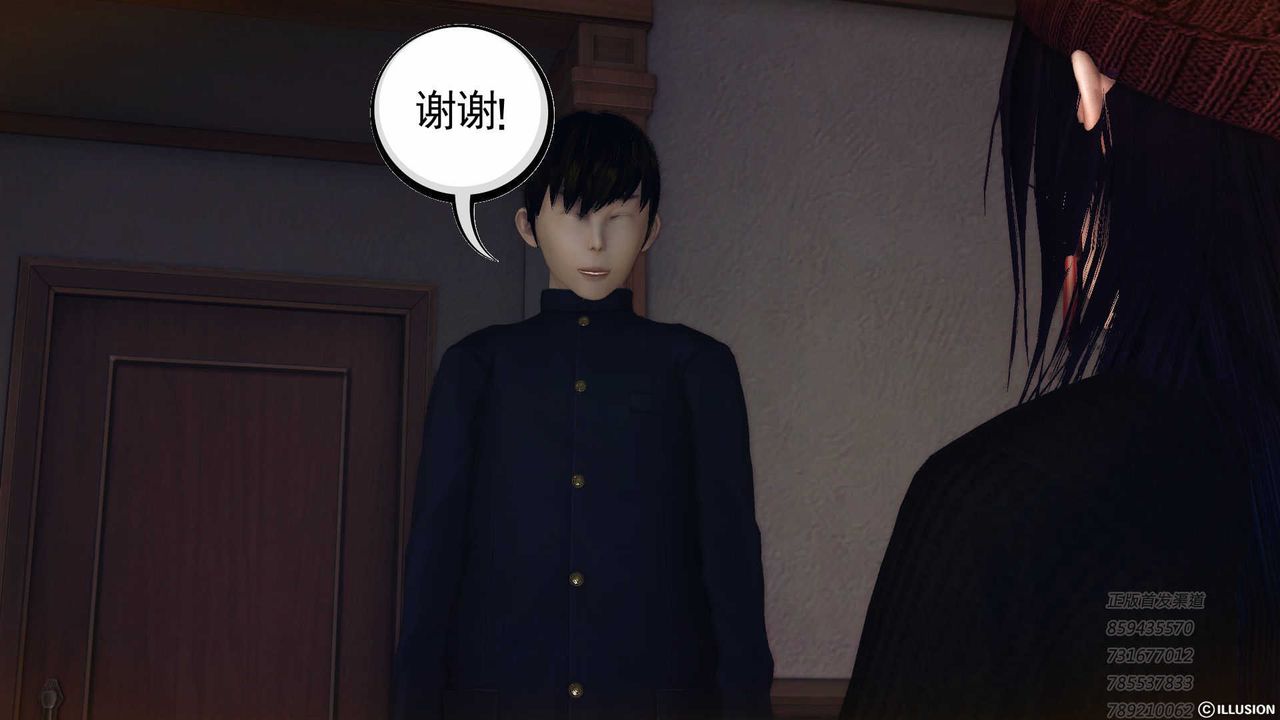 《[3D]降魔傳》漫画 第75話