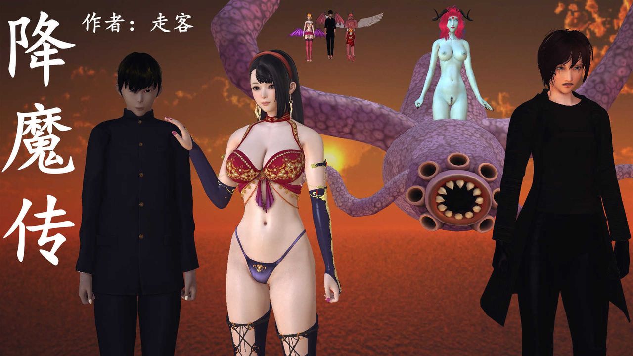 《[3D]降魔傳》漫画 第76話