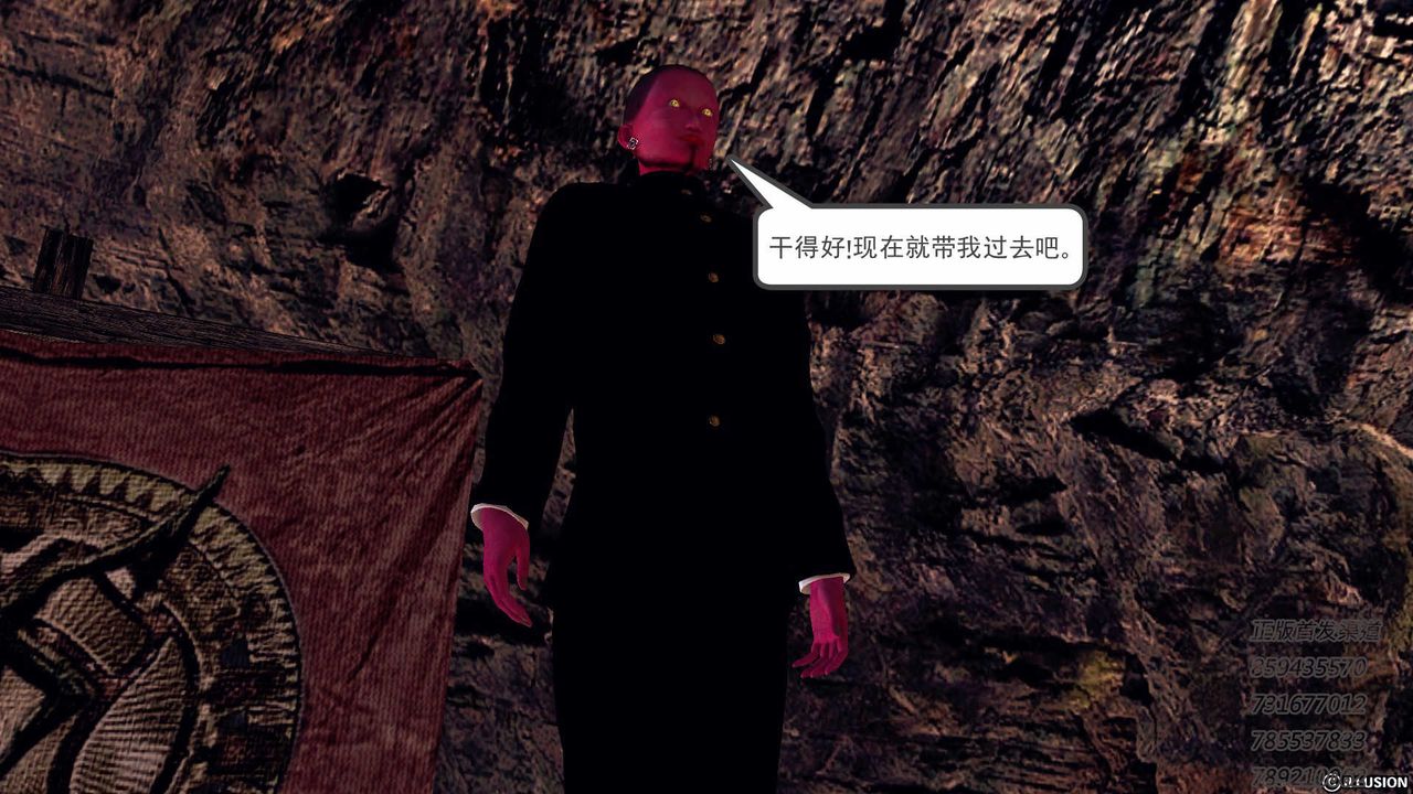《[3D]降魔傳》漫画 第76話