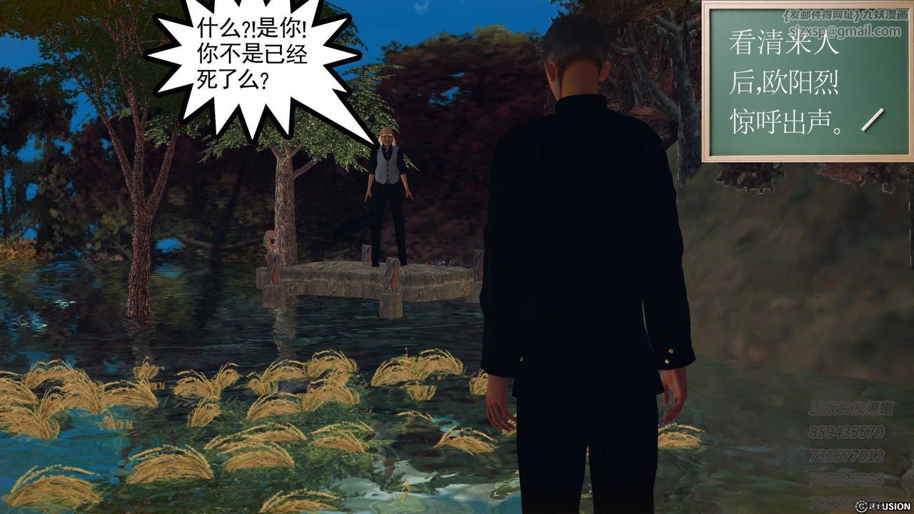 《[3D]降魔傳》漫画 第76話