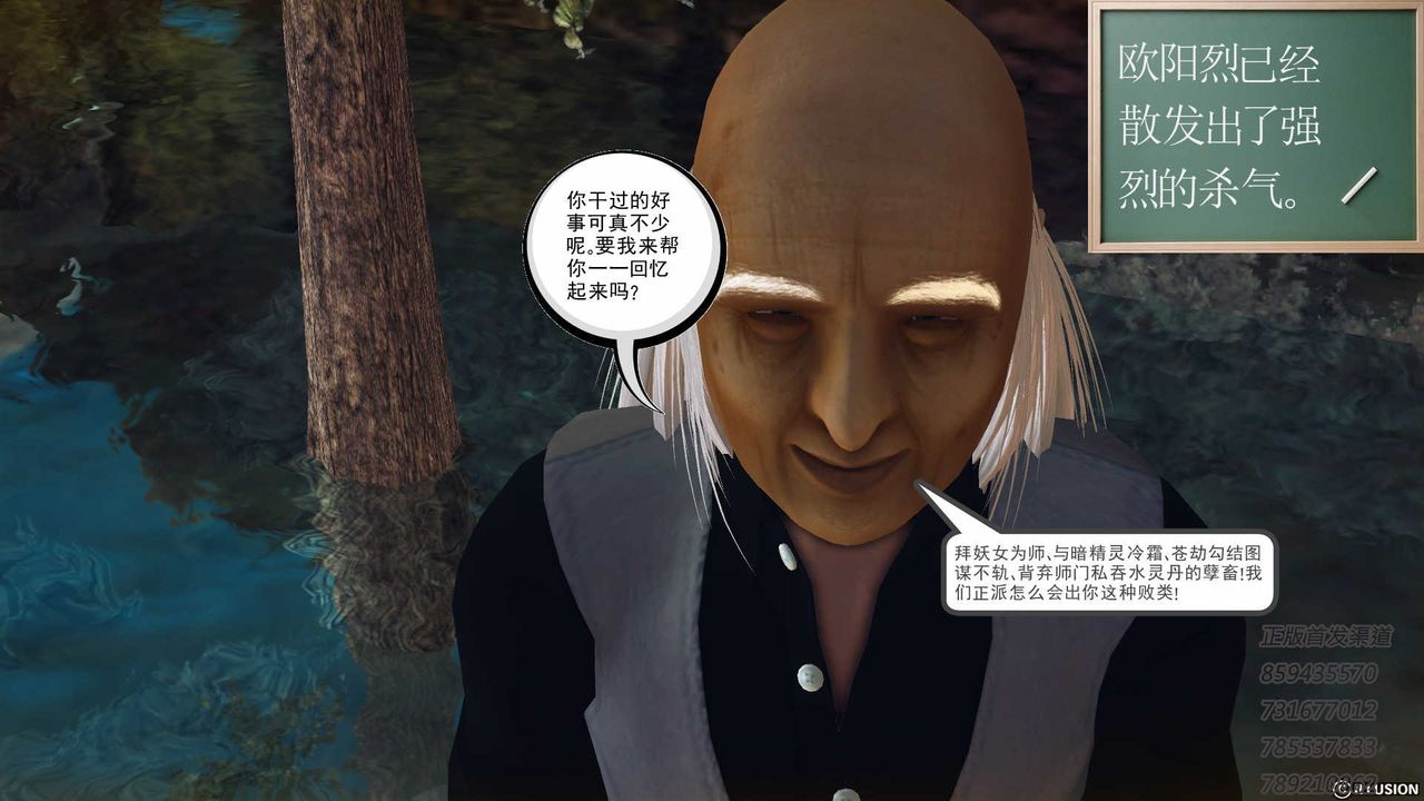 《[3D]降魔傳》漫画 第76話