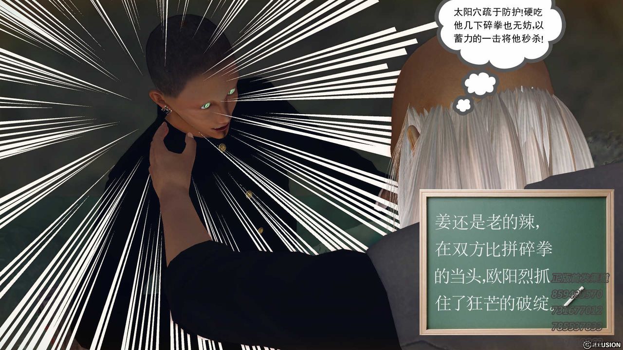 《[3D]降魔傳》漫画 第76話