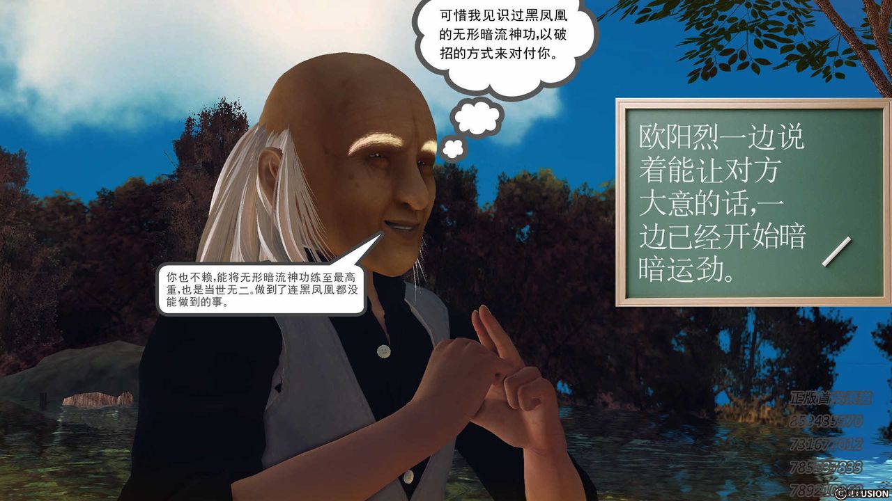 《[3D]降魔傳》漫画 第76話