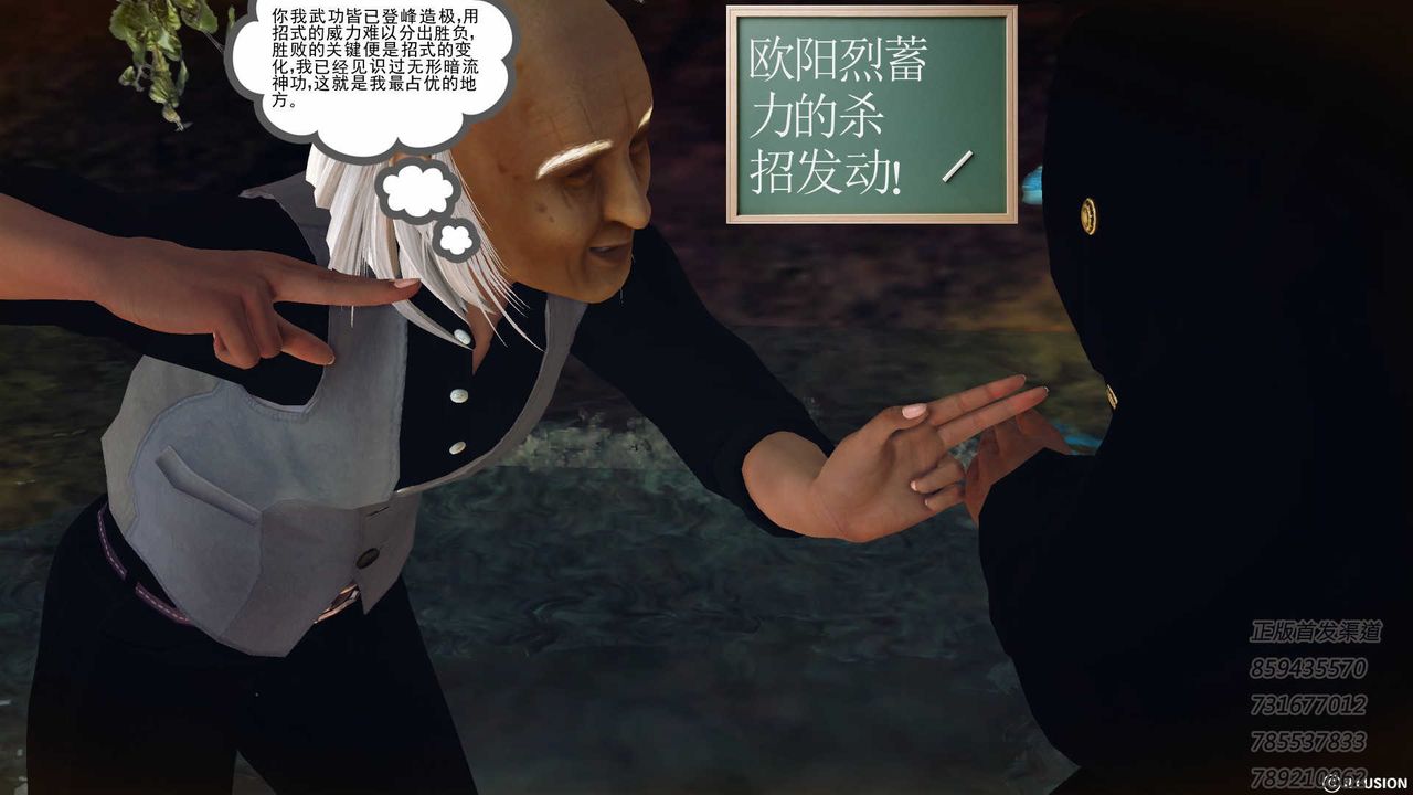 《[3D]降魔傳》漫画 第76話