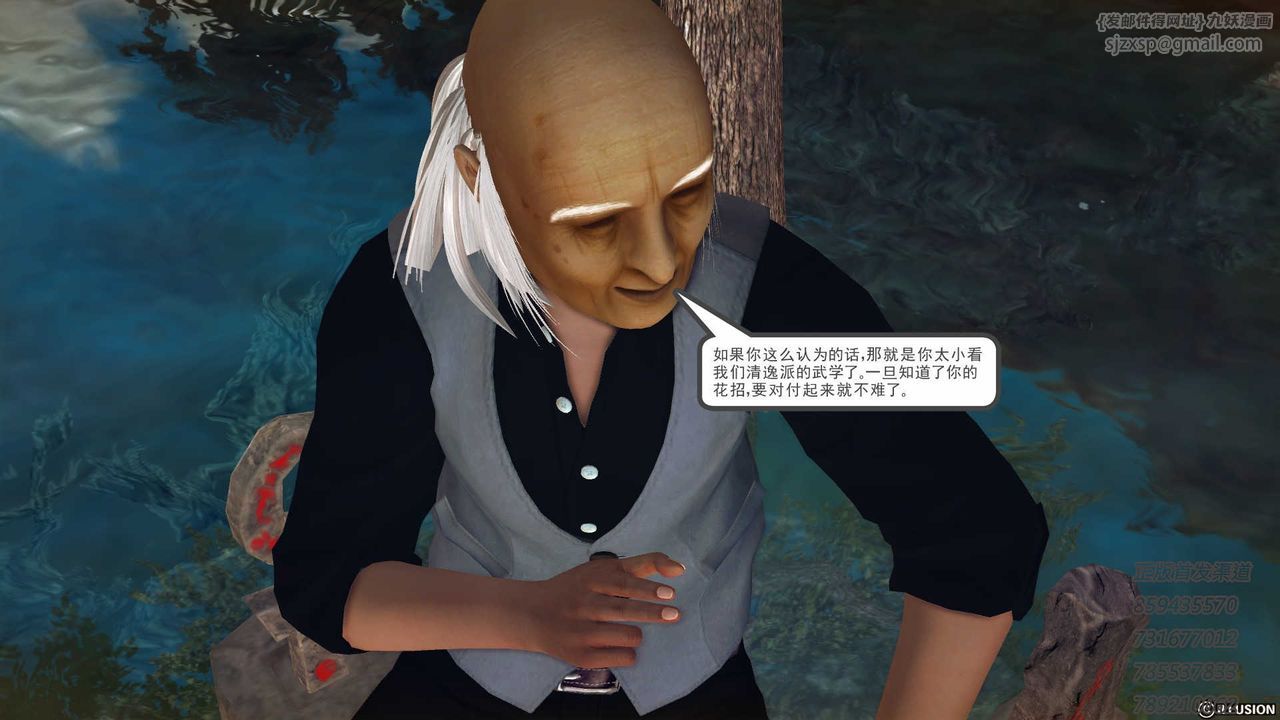 《[3D]降魔傳》漫画 第76話