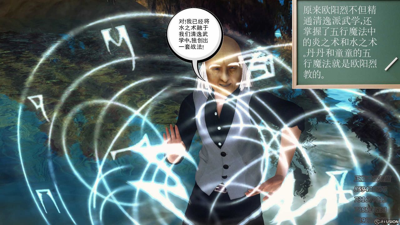 《[3D]降魔傳》漫画 第76話