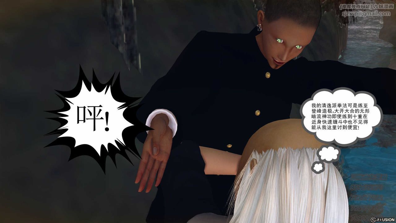 《[3D]降魔傳》漫画 第76話