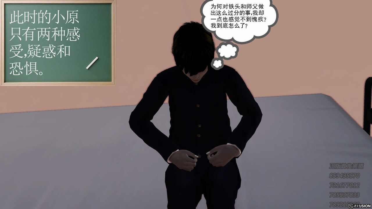 《[3D]降魔傳》漫画 第76話