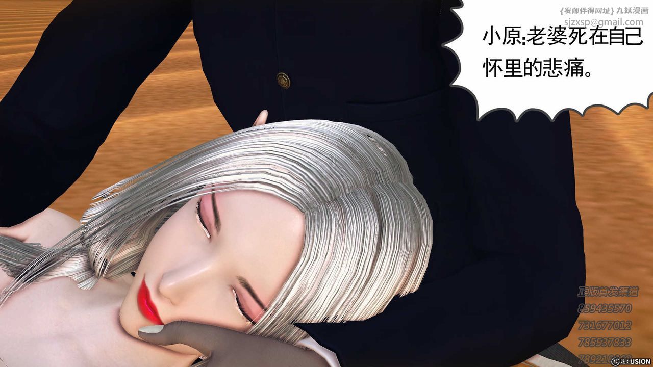 《[3D]降魔傳》漫画 第76話