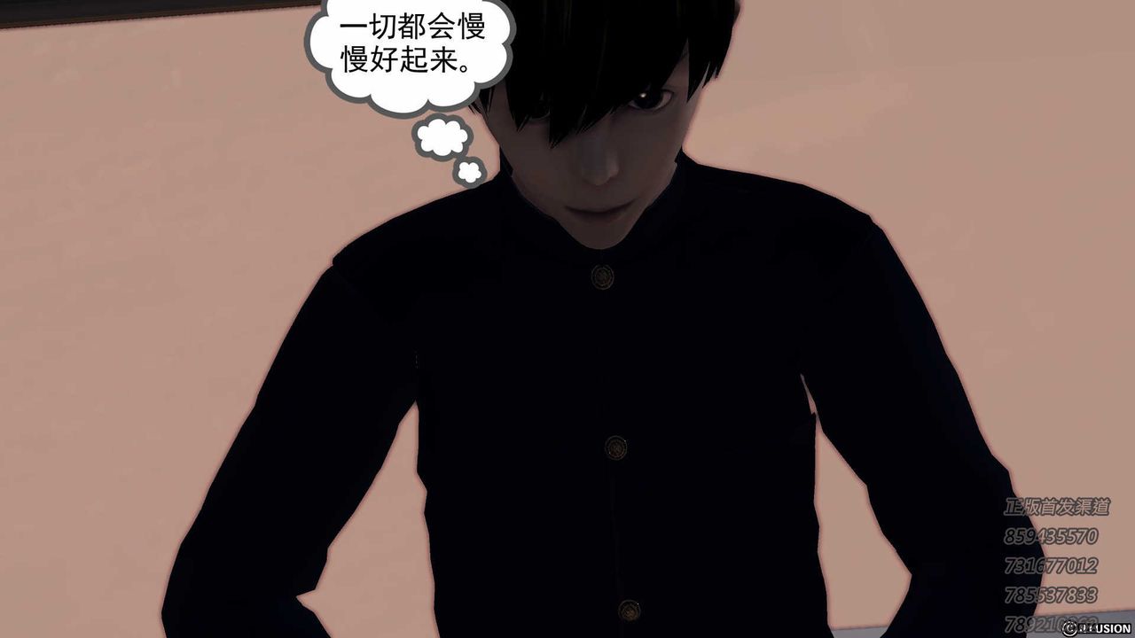 《[3D]降魔傳》漫画 第76話