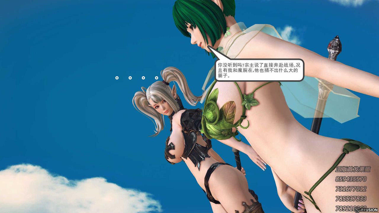 《[3D]降魔傳》漫画 第76話