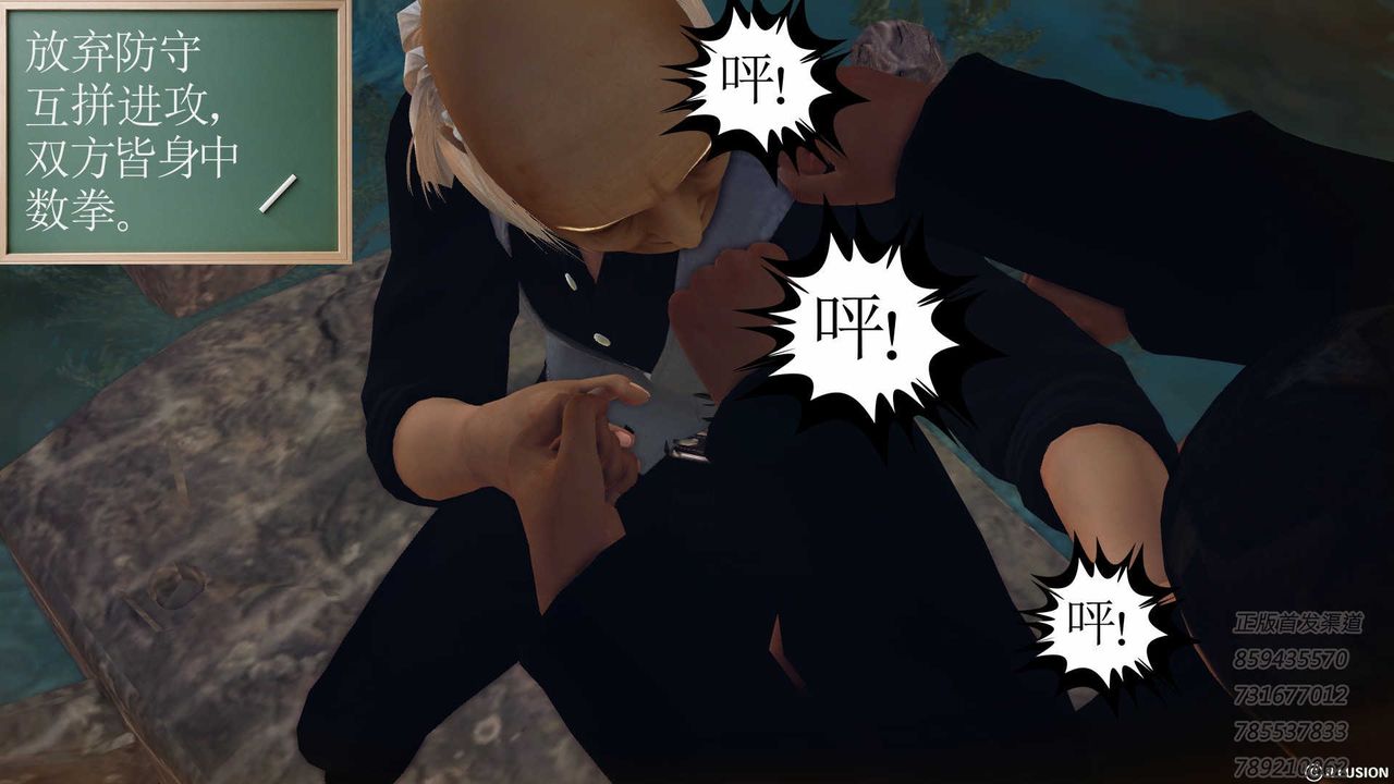 《[3D]降魔傳》漫画 第76話