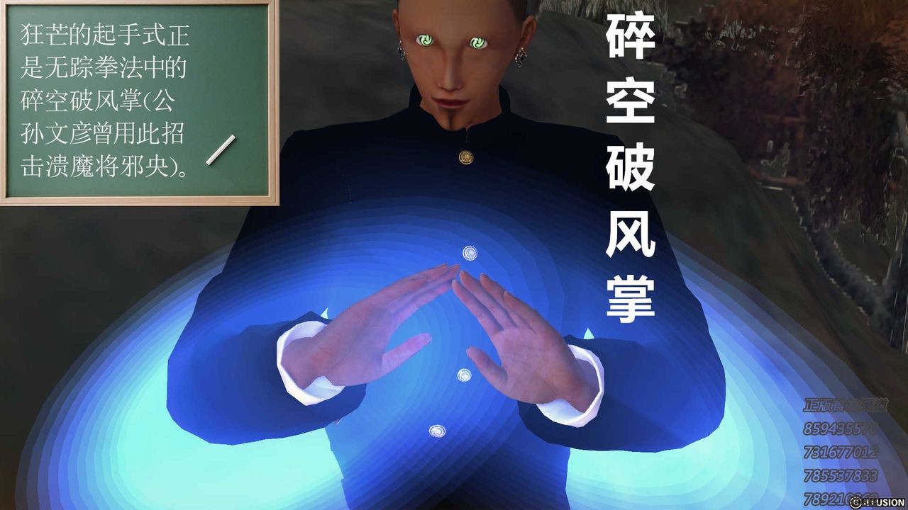 《[3D]降魔傳》漫画 第76話