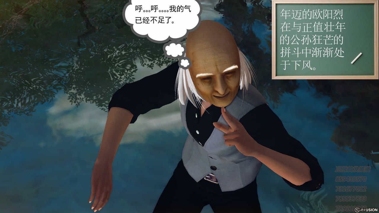 《[3D]降魔傳》漫画 第76話