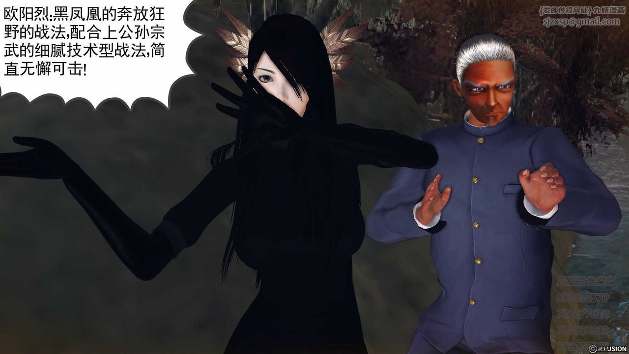 《[3D]降魔傳》漫画 第76話