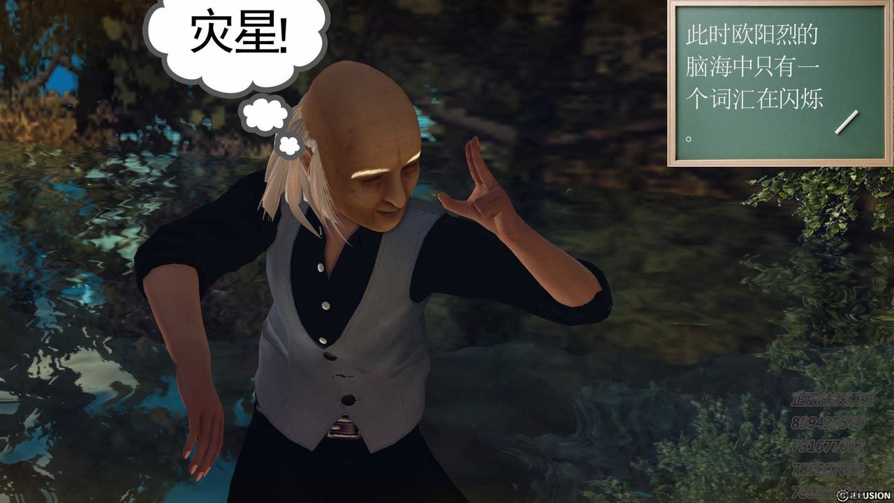 《[3D]降魔傳》漫画 第76話