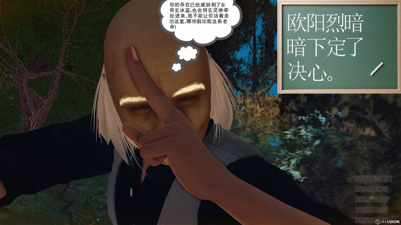 《[3D]降魔傳》漫画 第76話