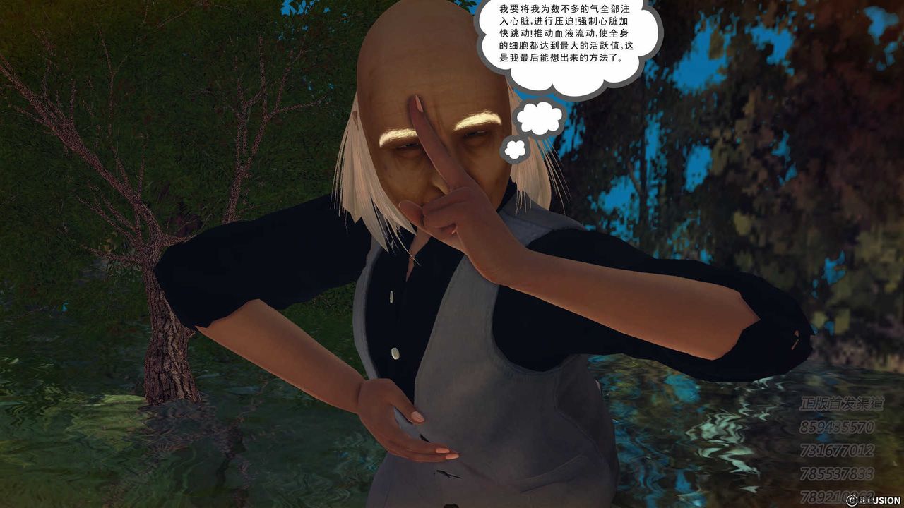 《[3D]降魔傳》漫画 第76話