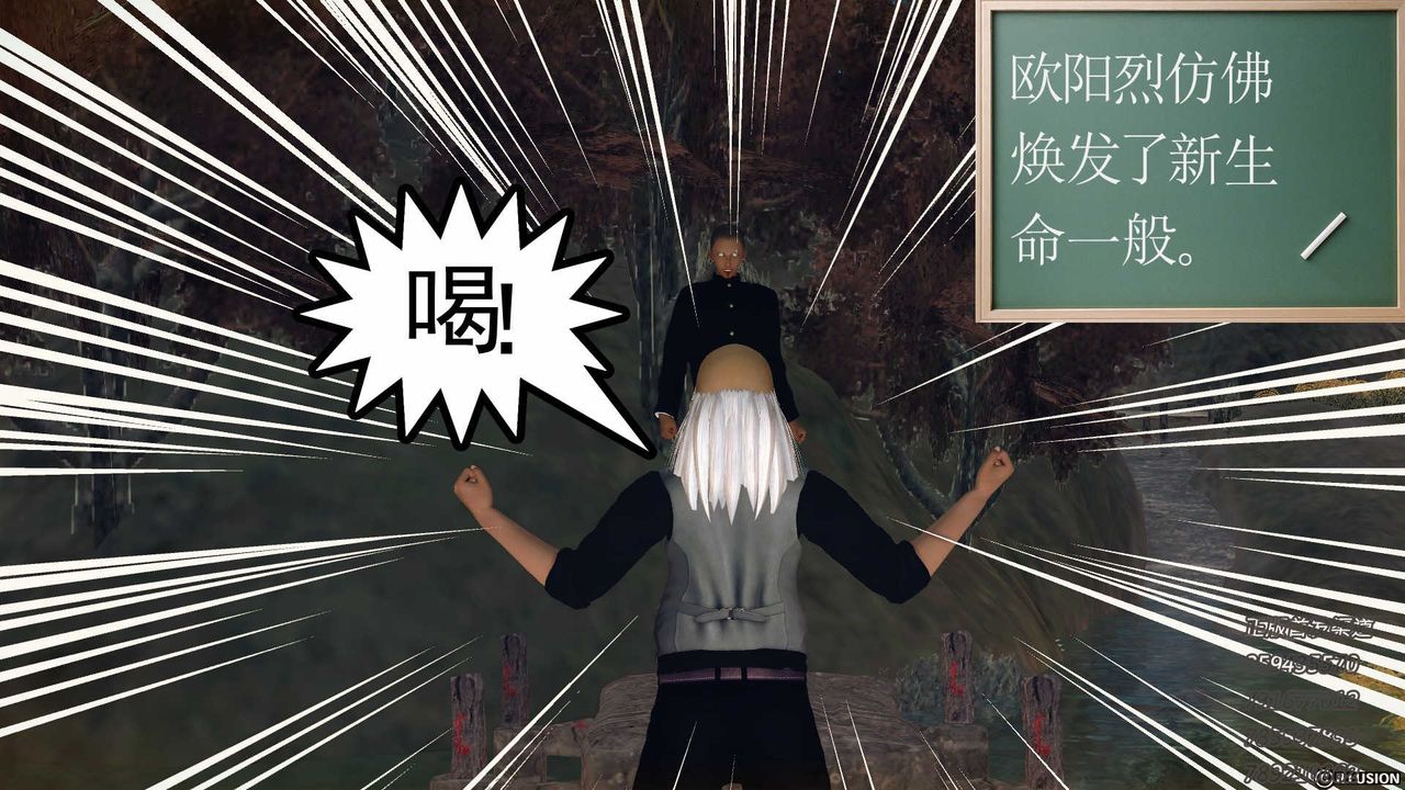 《[3D]降魔傳》漫画 第76話