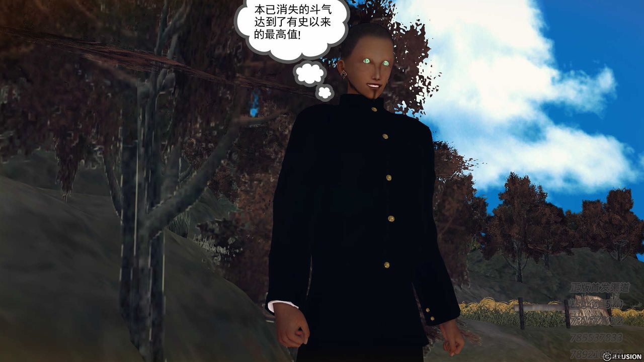 《[3D]降魔傳》漫画 第76話