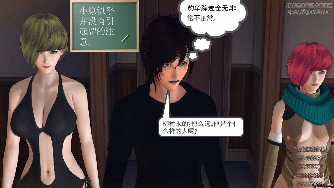 《[3D]降魔傳》漫画 第76話